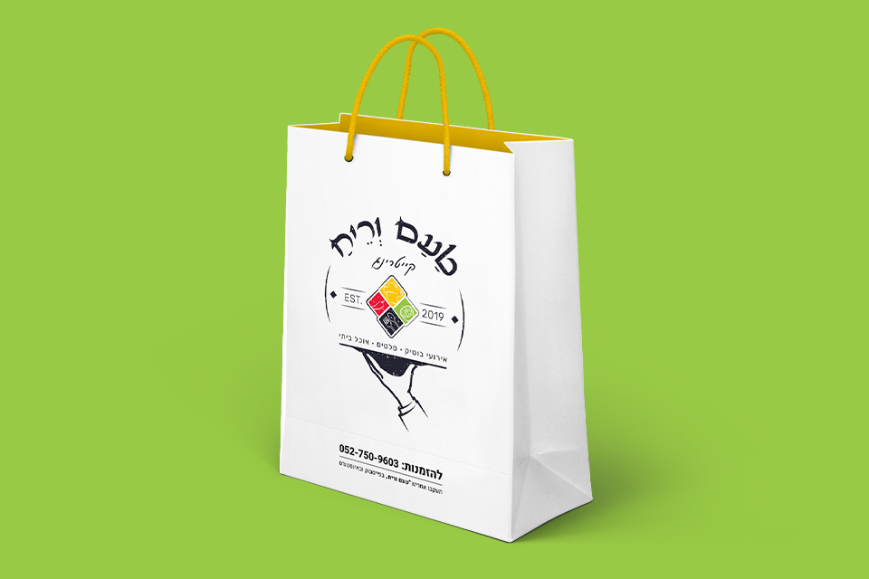 Entry 234066 in טַעַם וְרֵיחַ by Uriel Hajaj Studio