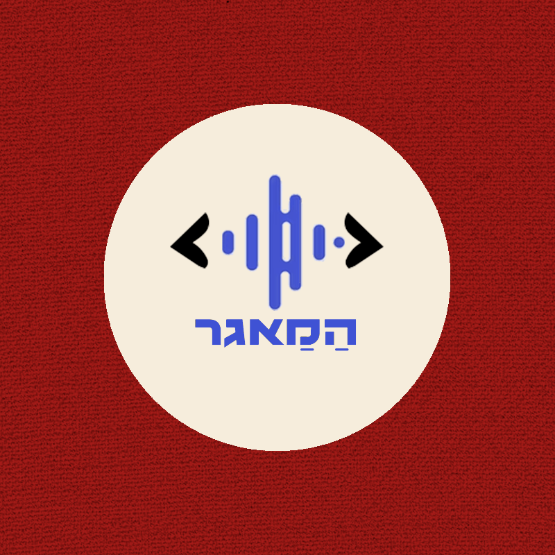 Entry 285460 in Music Branding by Nurit Cohen G Design