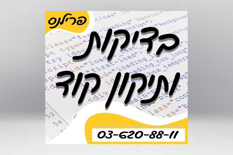 Entry 307235 in מבצעים by פיתוח ופרסום, צוות פרילנסרים-יוצרים את המחר, היום.