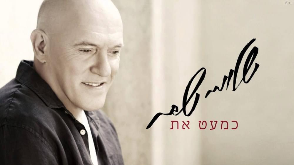 Entry 303716 in Portfolio by מילים: סהר חגי