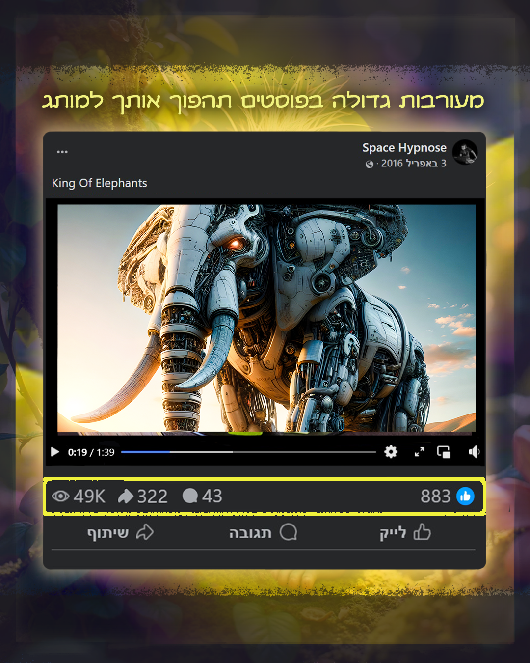 Entry 337337 in תיק עבודות 4 - מעורבות גדולה תהפוך אותך למותג by מיכה מורדכי - מומחה לשיווק גרוע