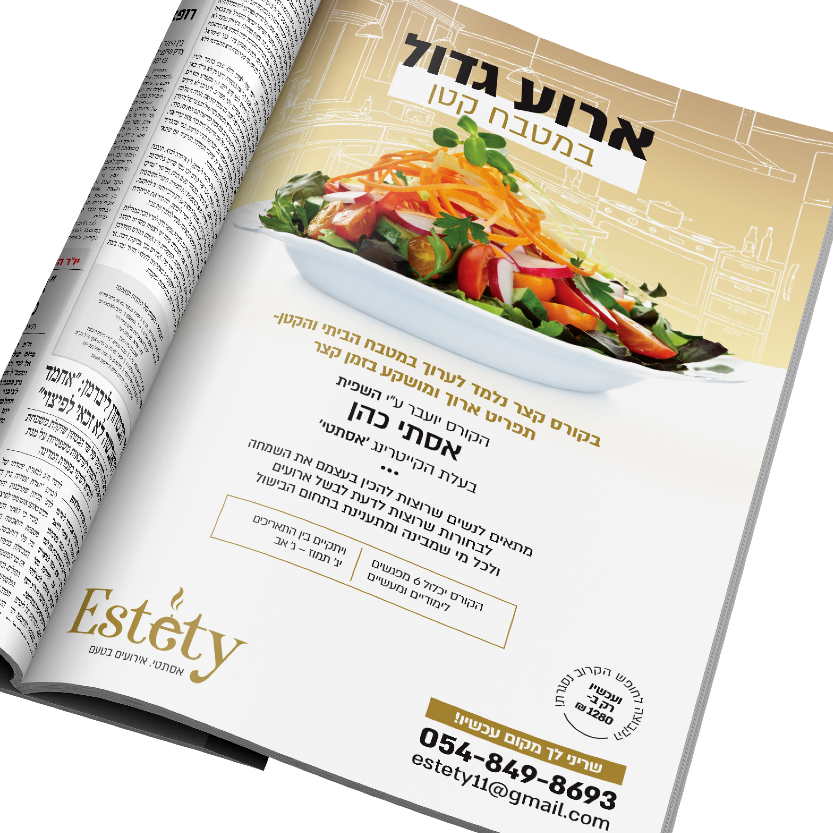 Entry 301866 in פרינט by אילה ב