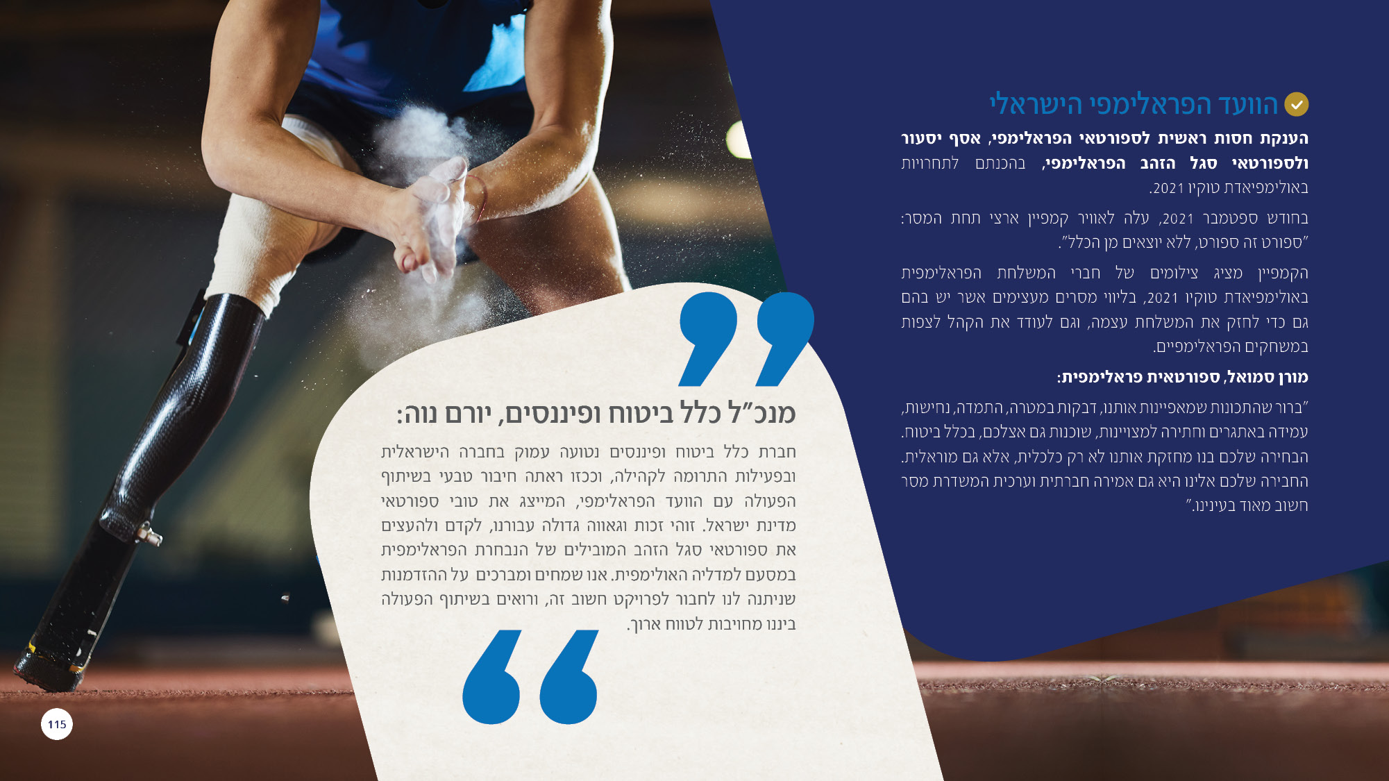 Entry 311045 in אחריות תאגידית כלל ביטוח by עיצוב מצגות עסקיות