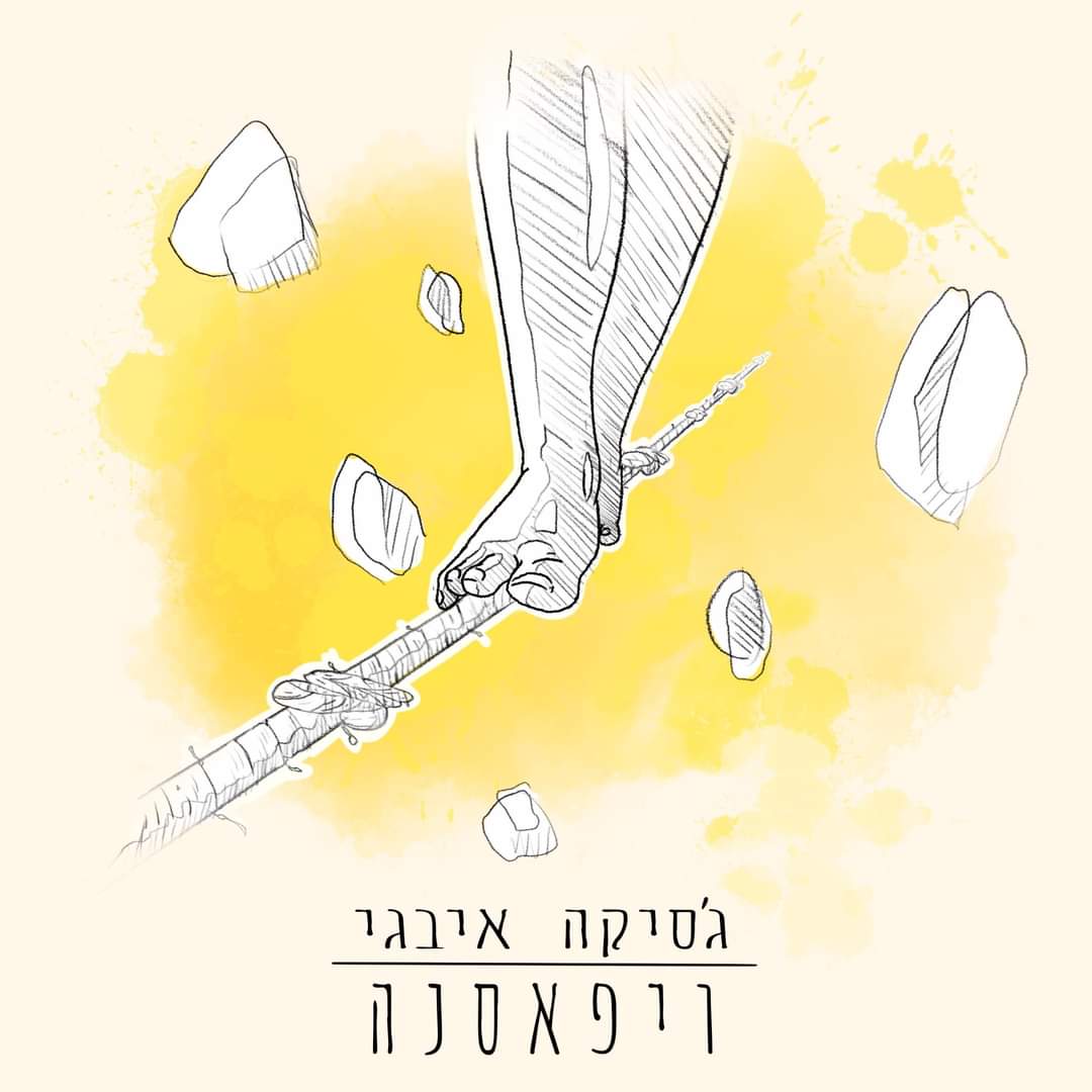 Entry 277963 in עיצובים ולוגואים by אופיר בשן