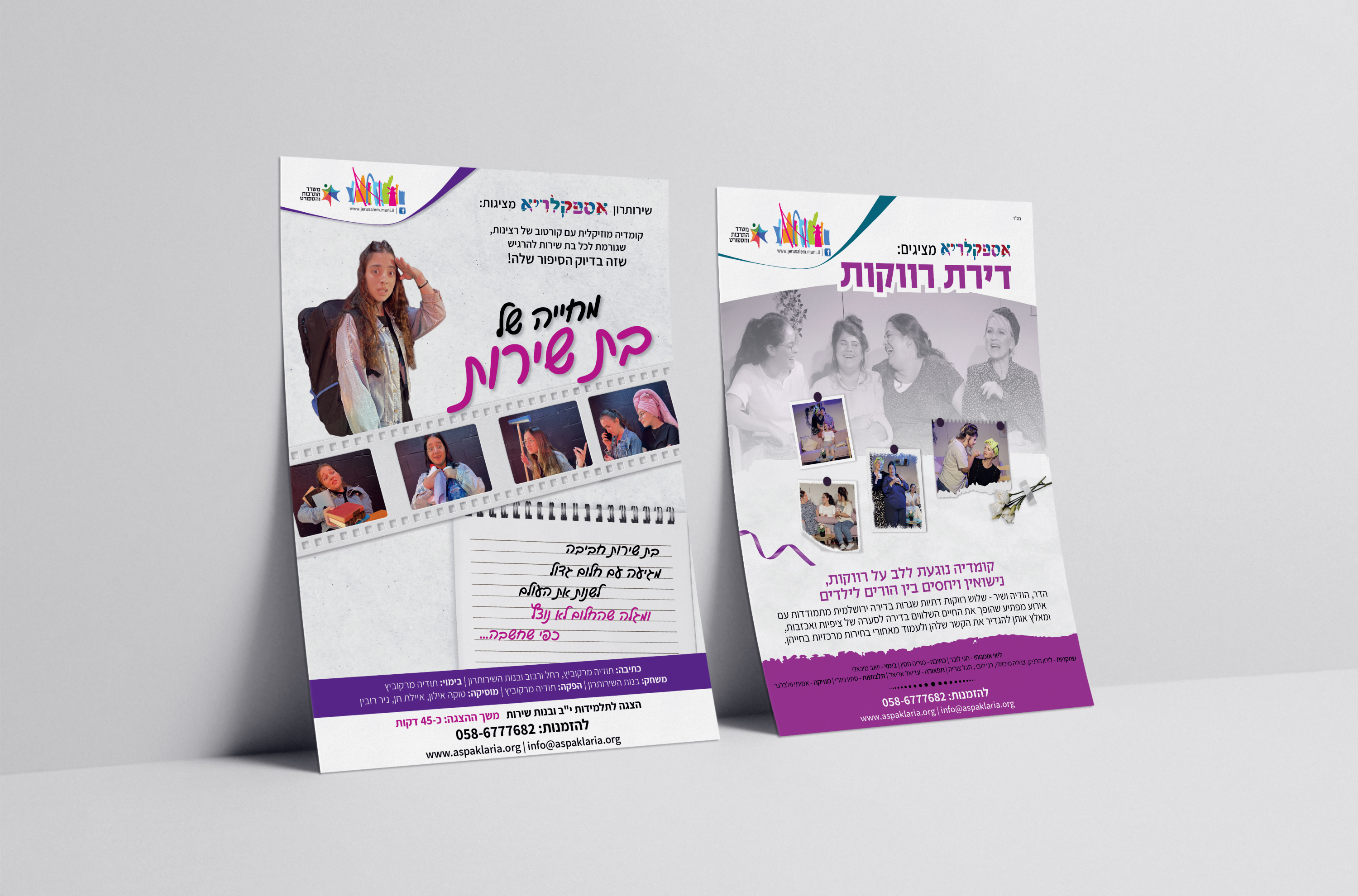 Entry 345297 in Portfolio by נעמה אנקייר - עיצוב גרפי ומיתוג