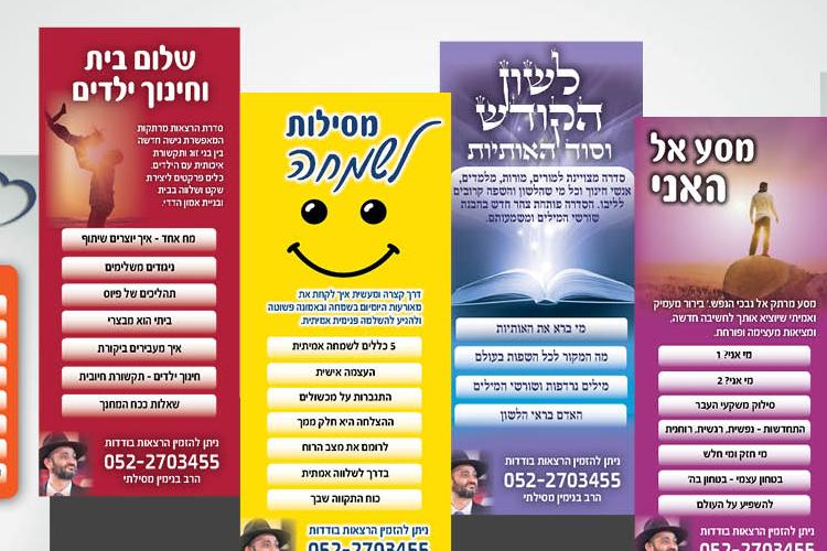 Open Zoomed Related Entry הכנה לאתר - עבודות210.jpg