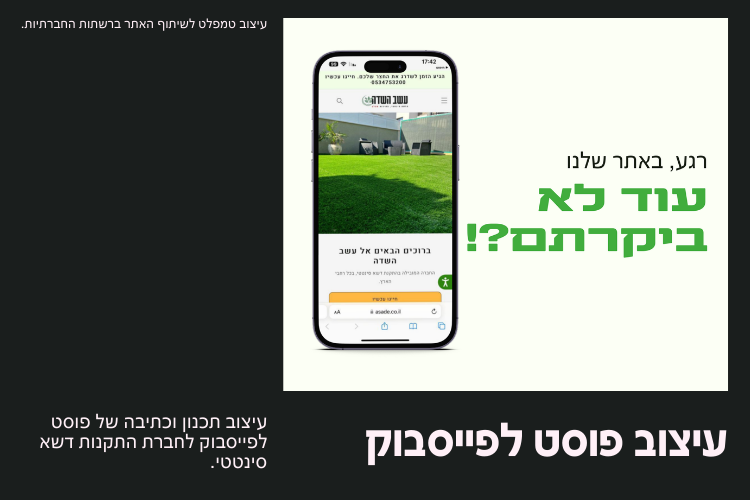 Entry 318785 in פוסטים לרשתות חברתיות by בן נהוראי גטניו