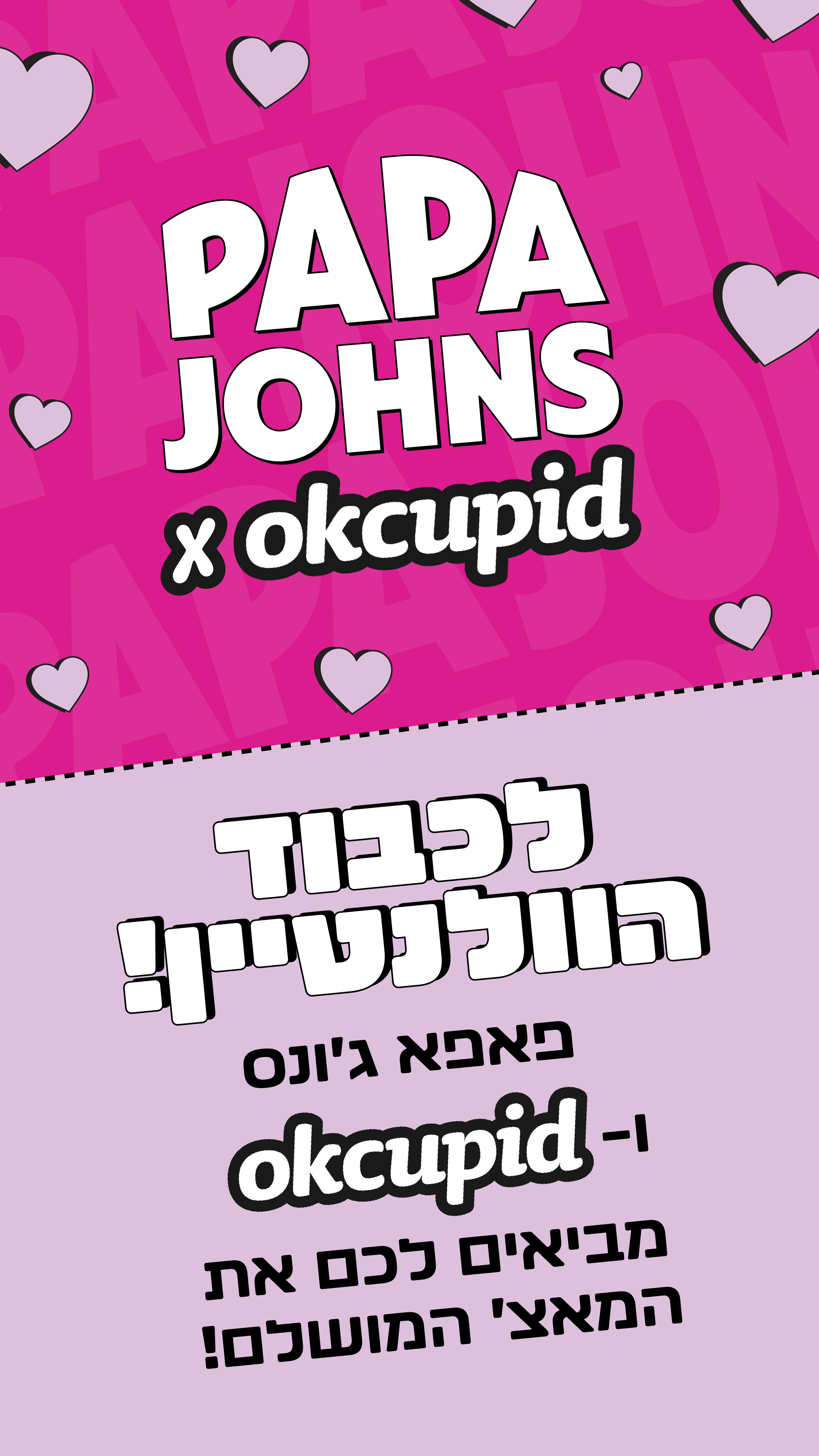 Entry 338956 in עיצוב לדיגיטל by דור כהן - מעצבת גרפית