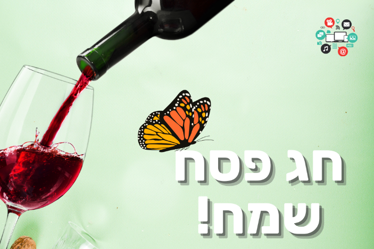 Open Zoomed Related Entry פורים שמח.png