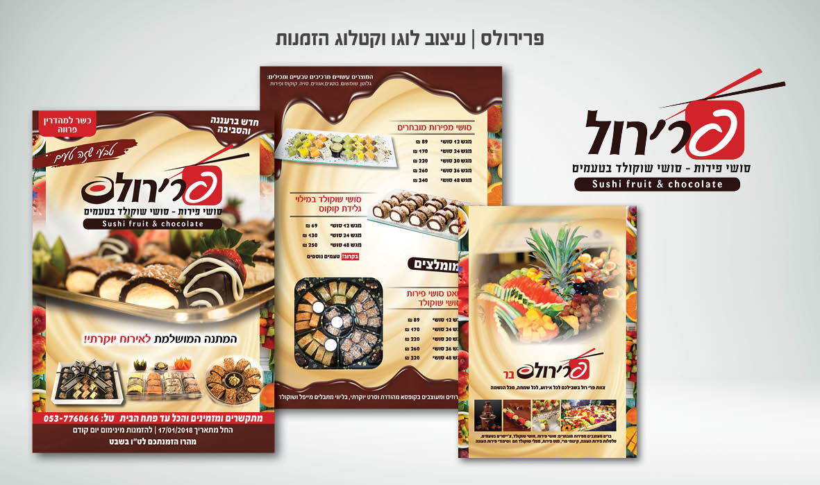 Entry 291234 in Portfolio by מירי בן בנימין - מעצבת גרפית