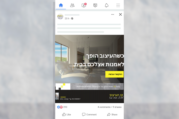 Open Zoomed Related Entry קו העיצוב - משרד אדריכלות - עיצוב פוסט