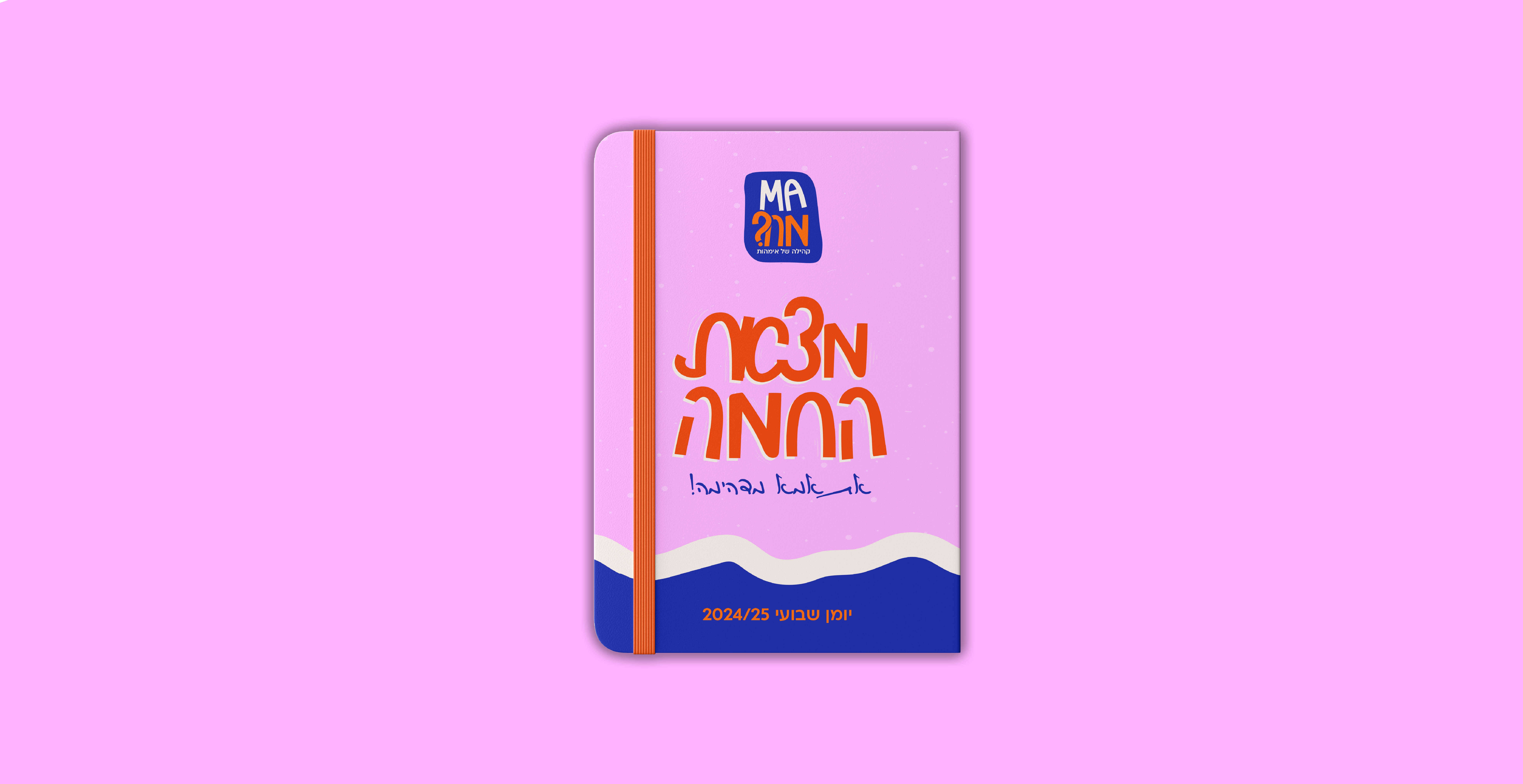 Entry 334453 in mama club by נחמי היימן - עיצוב מדיה