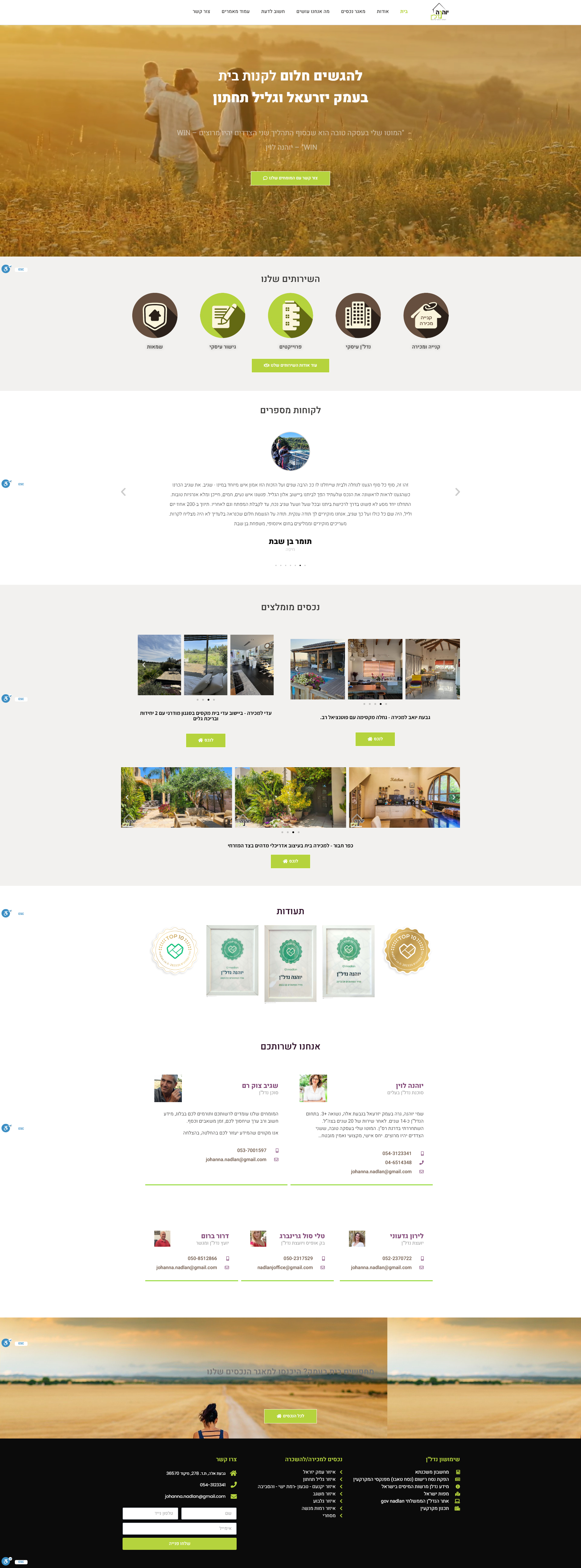 Entry 320352 in Portfolio by ימית דיזיין