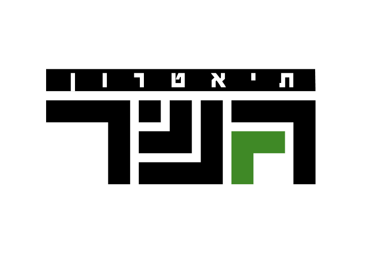 Open Zoomed Related Entry gesher_logo.jpg