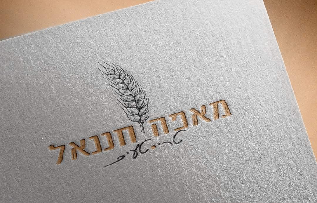 Entry 305825 in לוגואים by ליאור ורשואר סטודיו