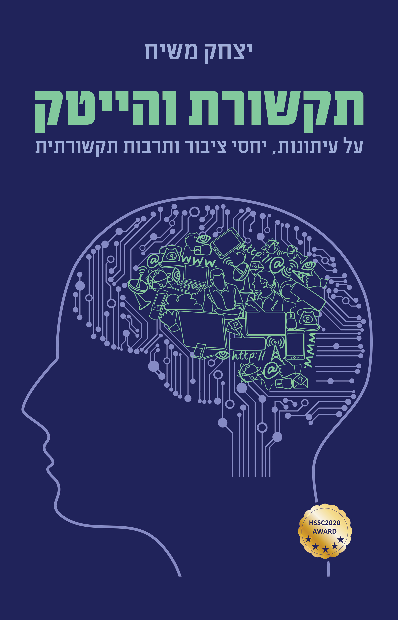Entry 307487 in Portfolio by שיר לוי - עיצוב גרפי