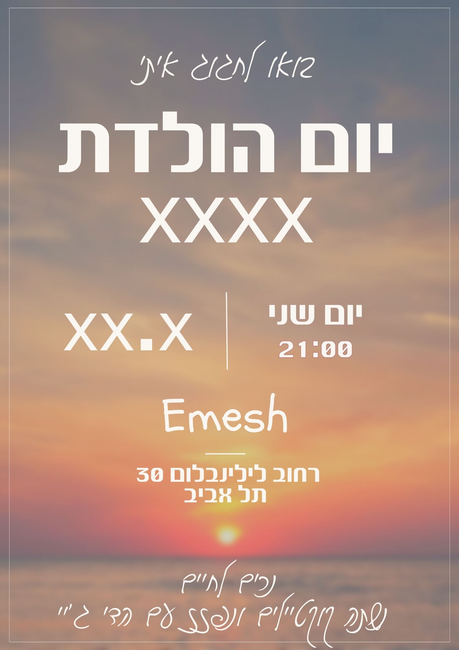 Entry 330723 in עלונים ופלאיירים by סיון פרס