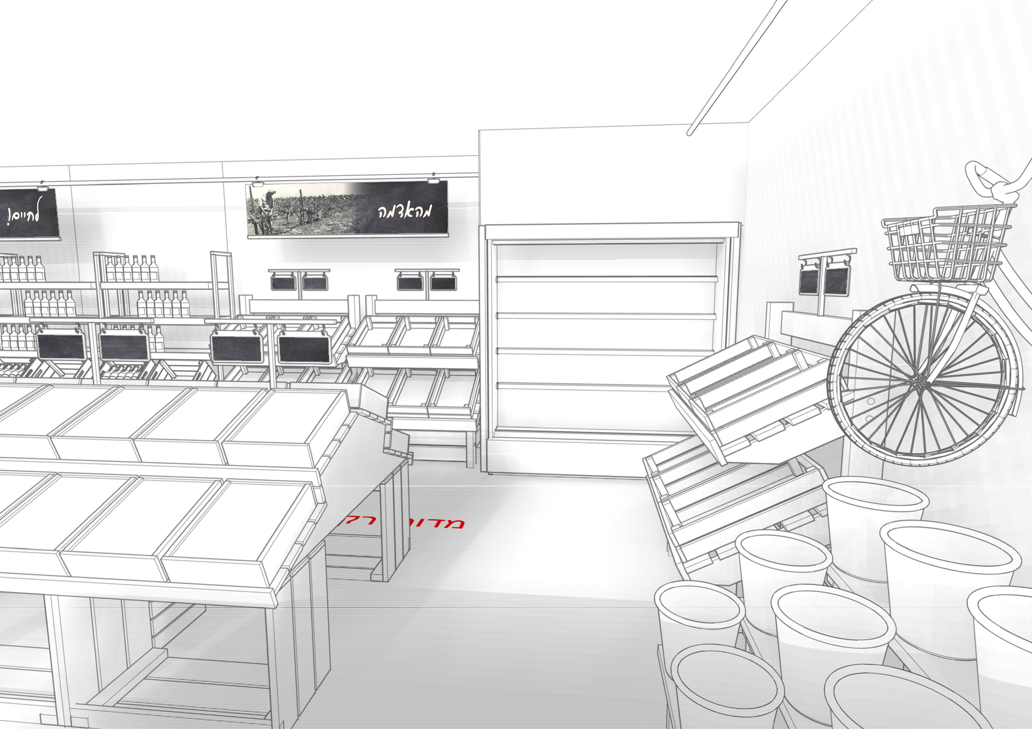 Entry 308974 in Retail Design by Gilidesign.com