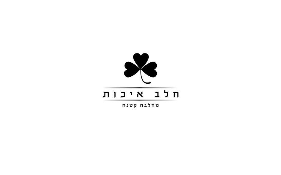 Entry 280827 in עיצוב לוגו by רון ידלין מעצב גרפי