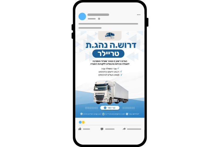 Entry 346068 in עיצובים לסושיאל מדיה by גרוס דיגיטל