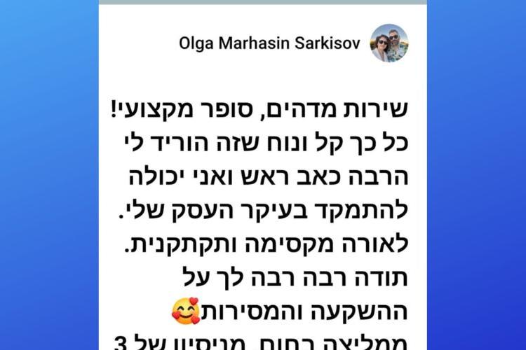 Open Zoomed Related Entry אולגה.jpg