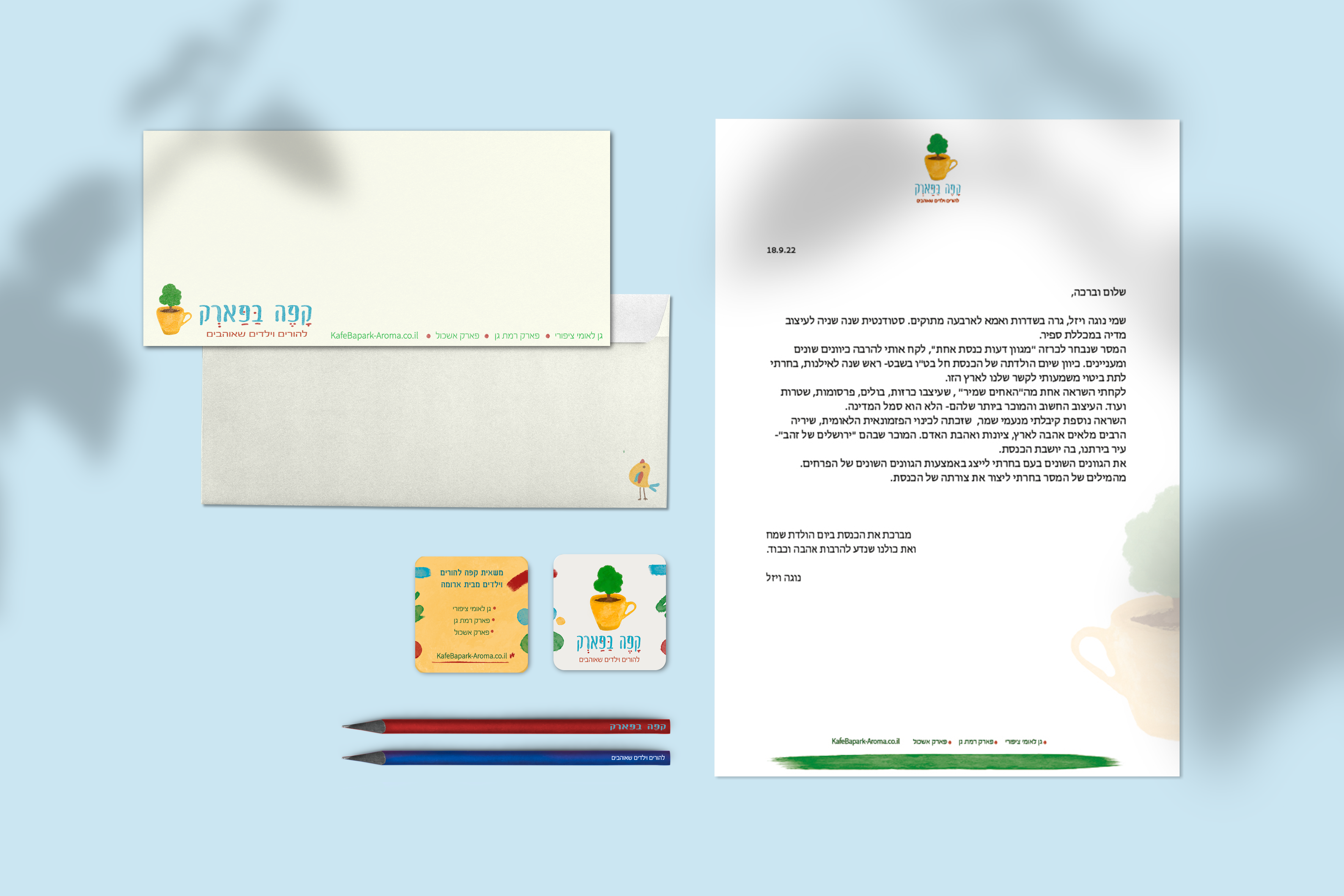 Entry 320970 in Portfolio by נוגה ויזל