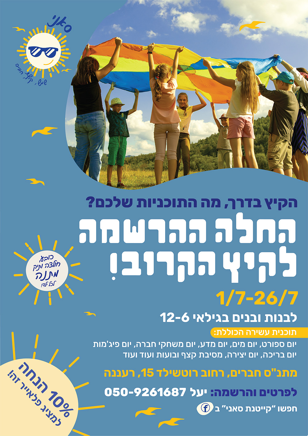 Entry 288084 in דפוס by אוהד פרי - קריאייטיב שבא טבעי