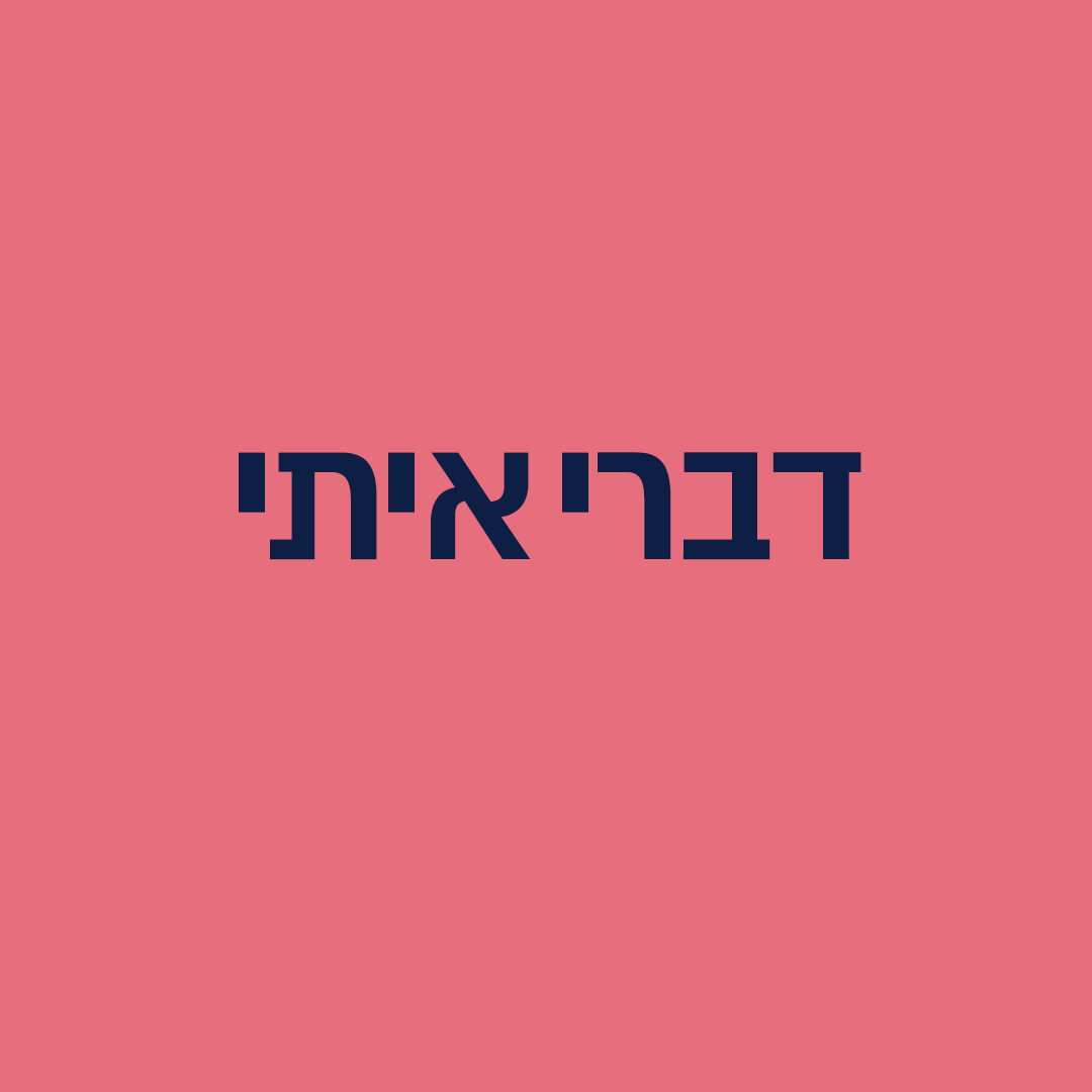 Entry 281361 in Why Are You Afraid Of Women? by Nurit Cohen G Design