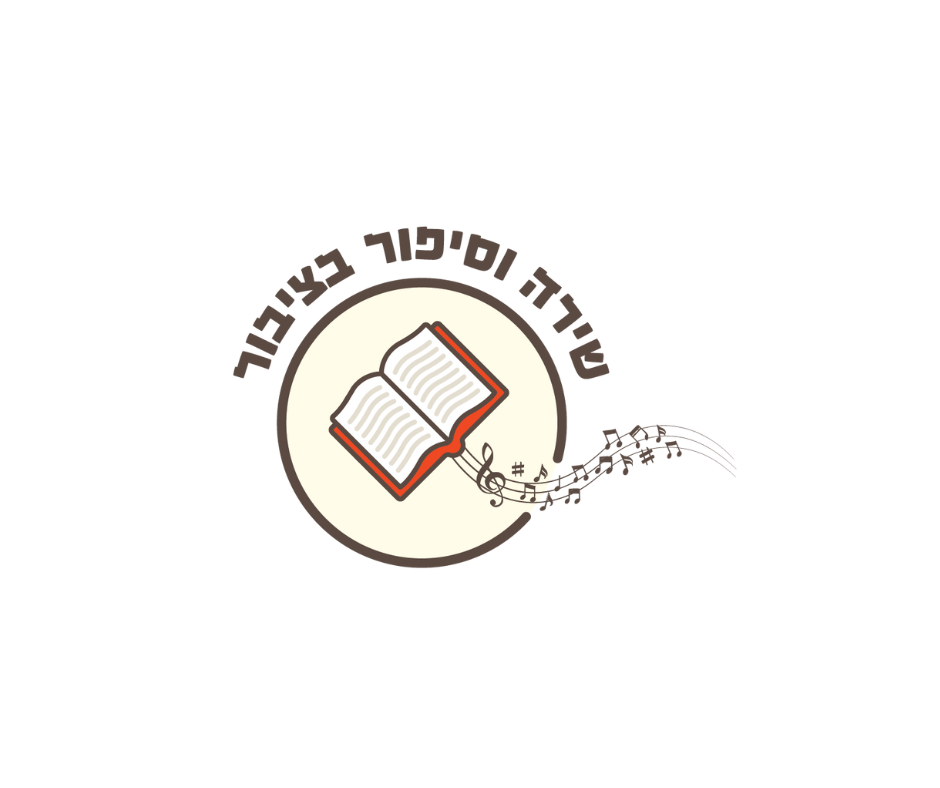 Entry 340483 in Portfolio by מילה של אישה