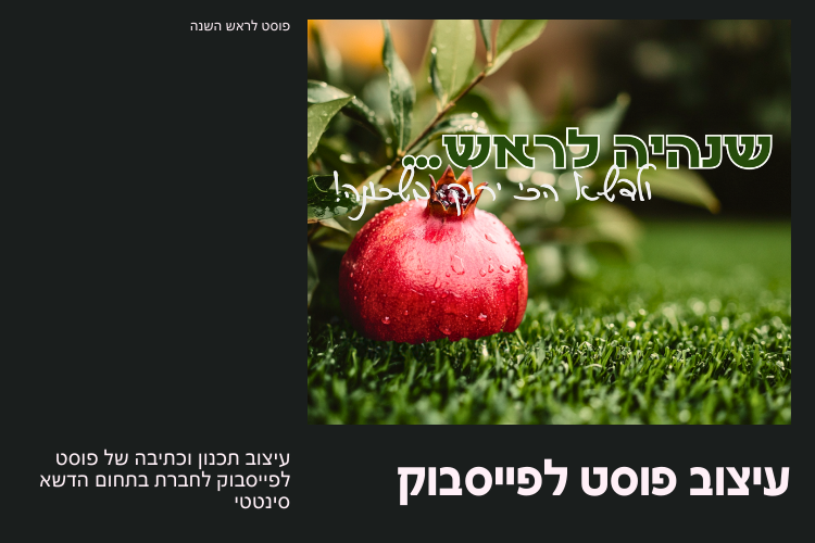 Entry 318801 in פוסטים לרשתות חברתיות by בן נהוראי גטניו