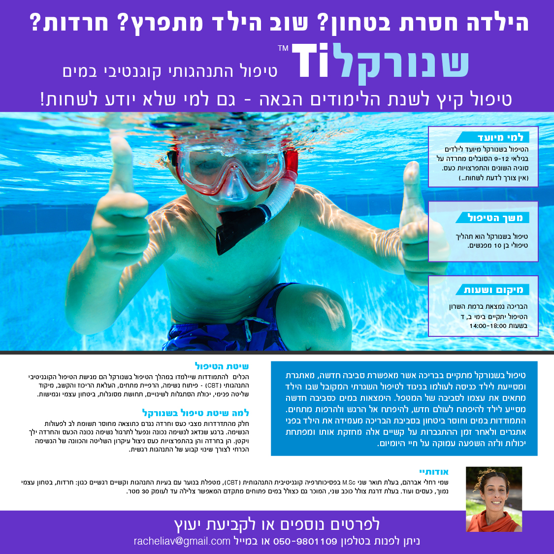 Entry 271935 in Portfolio by כנרת סטודיו לעיצוב