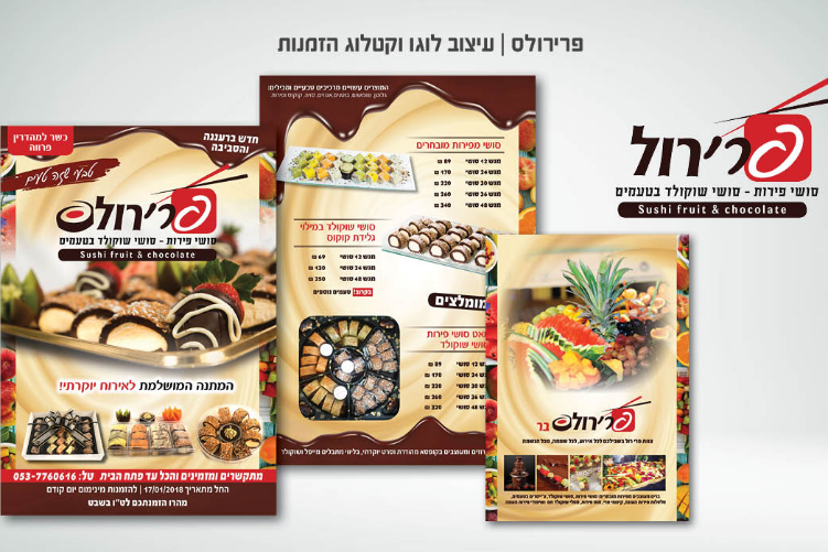 Open Zoomed Related Entry 49 פרירולס.jpg