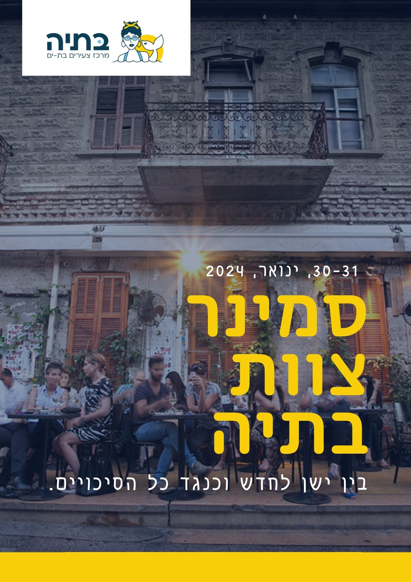 Entry 338068 in ברושורים by Outside the Frame