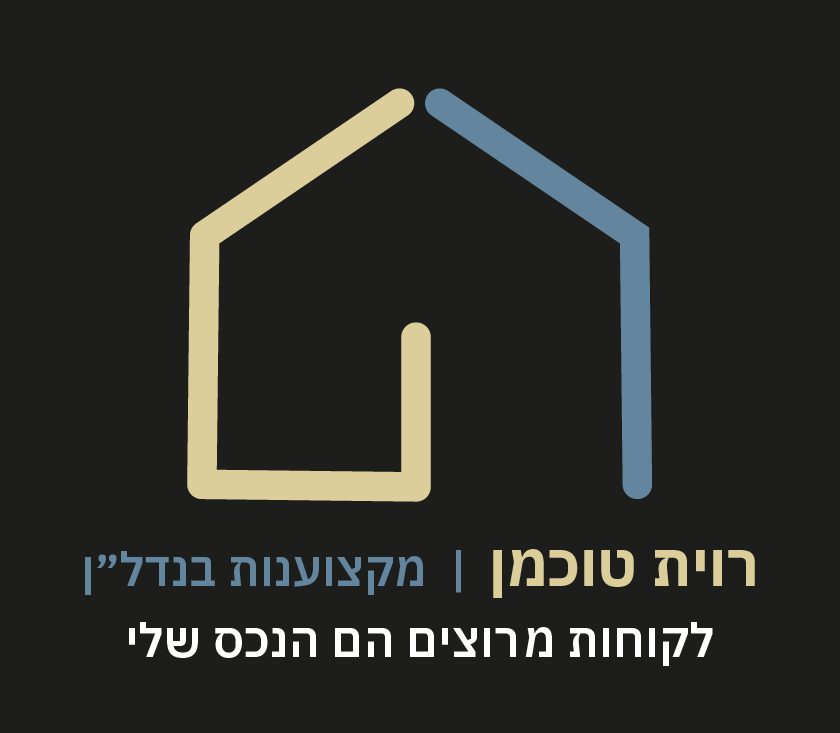 Entry 288719 in עיצוב לוגו by רונית גוסמן - עיצוב גרפי