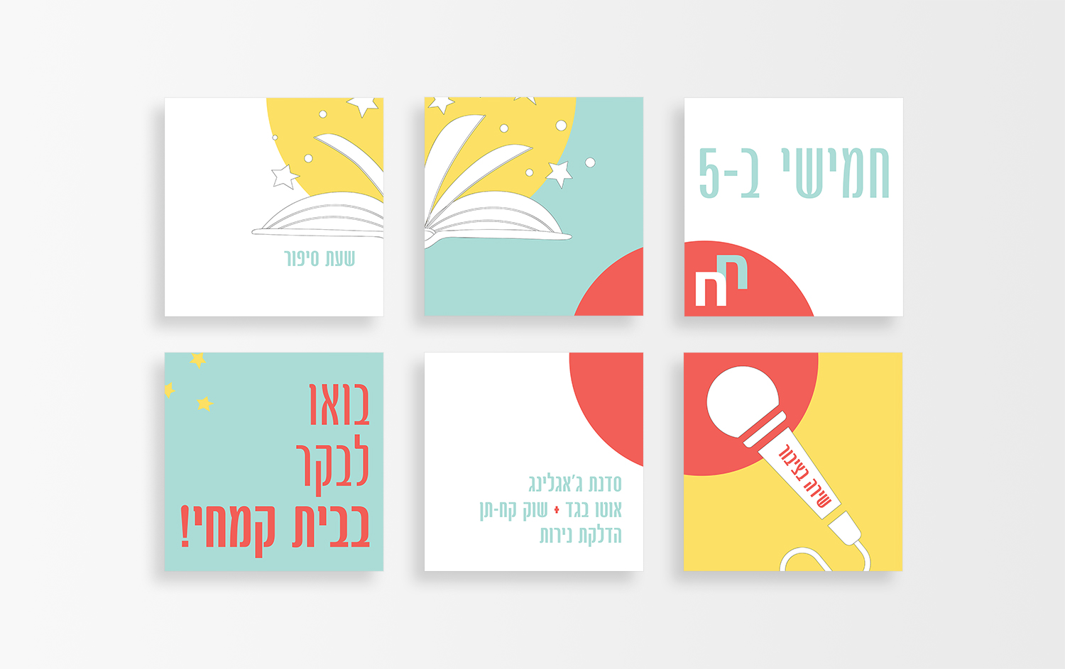 Entry 323090 in עיצוב לרשתות חברתיות by ysdesign