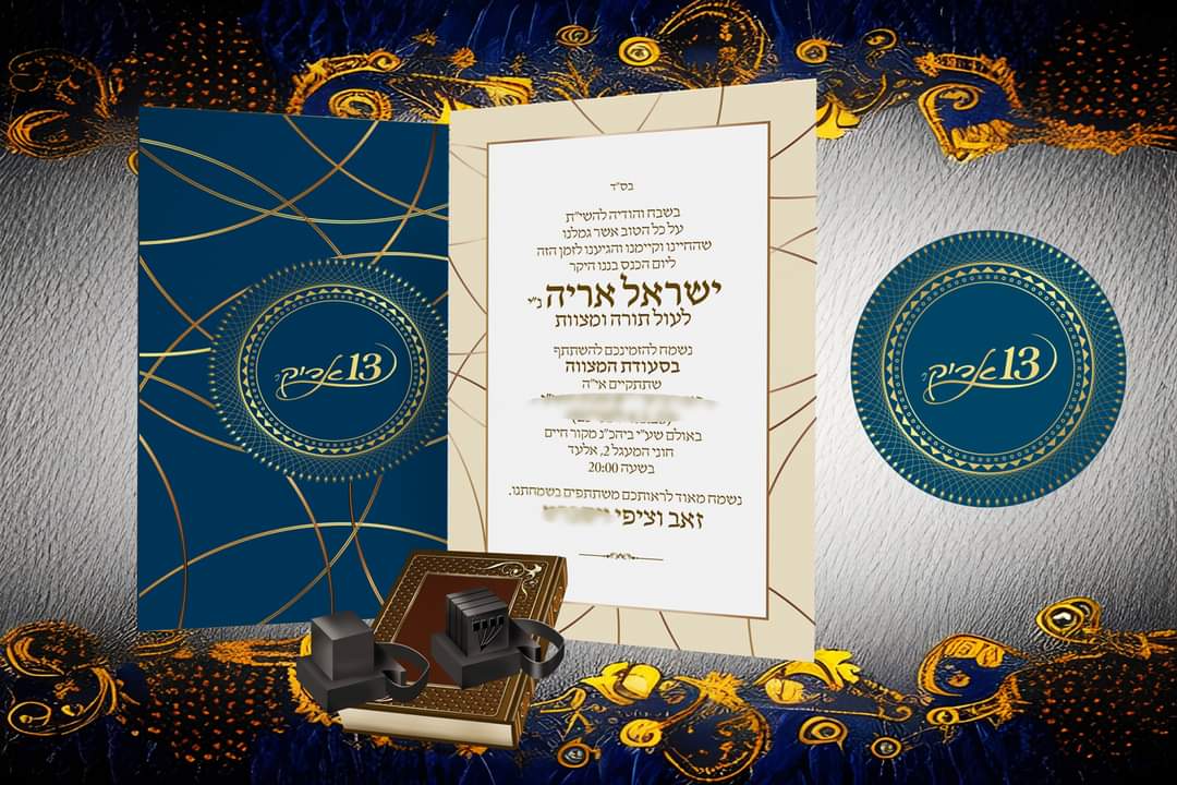 Entry 305859 in הזמנות לחתונה/אירוע by ליאור ורשואר סטודיו