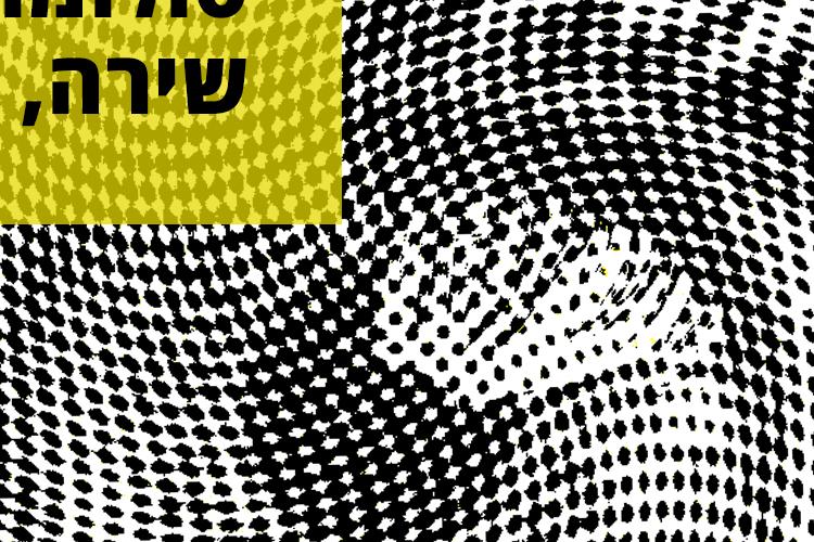 Open Entry 319484 in מועצה מקומית ראש פינה by XYZ GRAPHICS