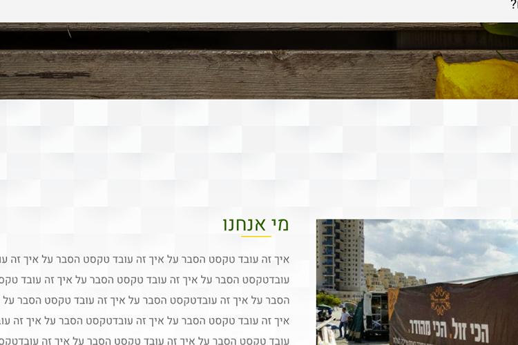 Open Zoomed Related Entry SukkotHadar.png