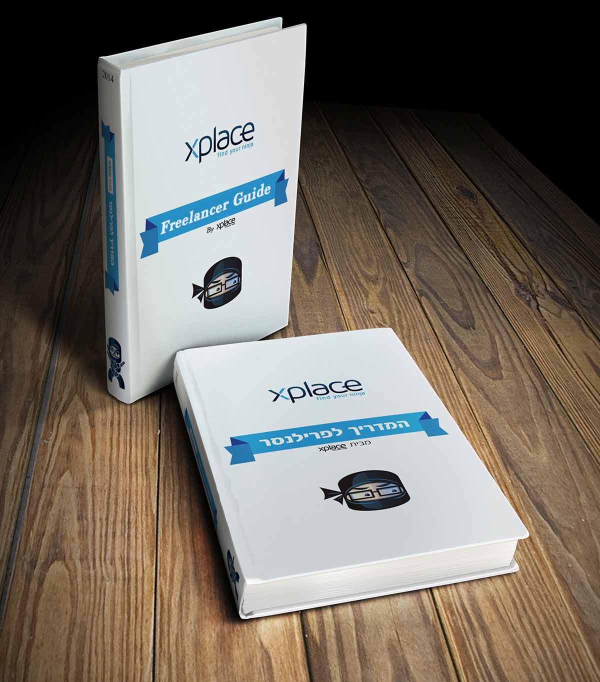 המדריך לפרילנסר image of the freelance guide book